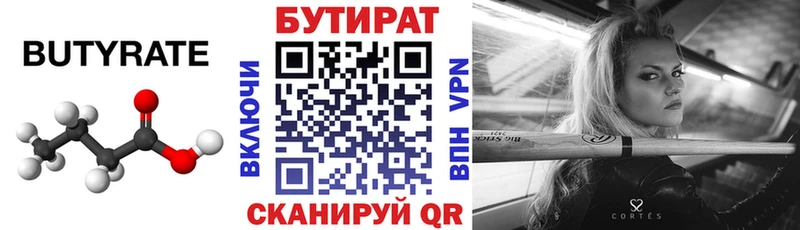 наркошоп  Белый  kraken ТОР  Бутират оксибутират 