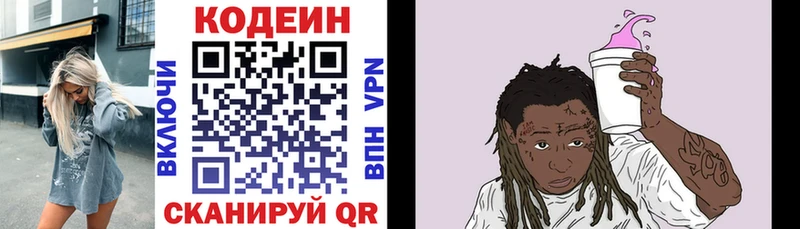Кодеиновый сироп Lean напиток Lean (лин)  нарко площадка как зайти  Белый  наркотики 