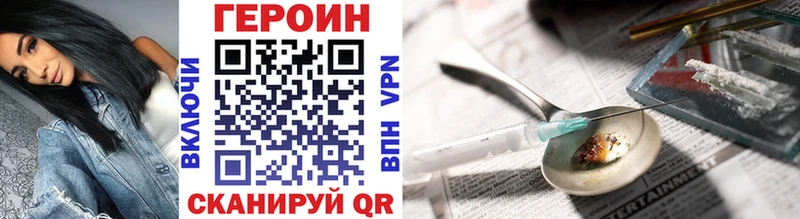 Героин хмурый ОМГ ОМГ Белый купить