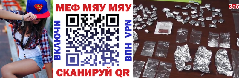 MEGA ссылки как найти наркотики Белый Мефедрон мяу мяу
