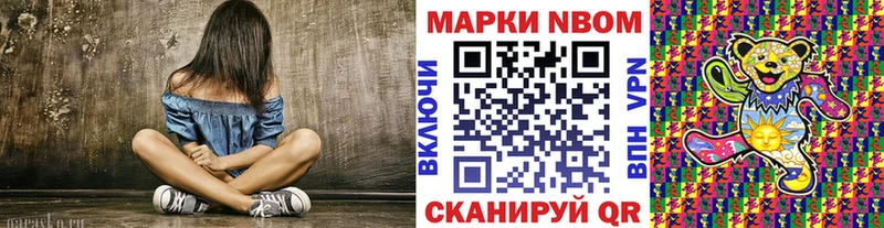 Марки N-bome 1500мкг  Белый 